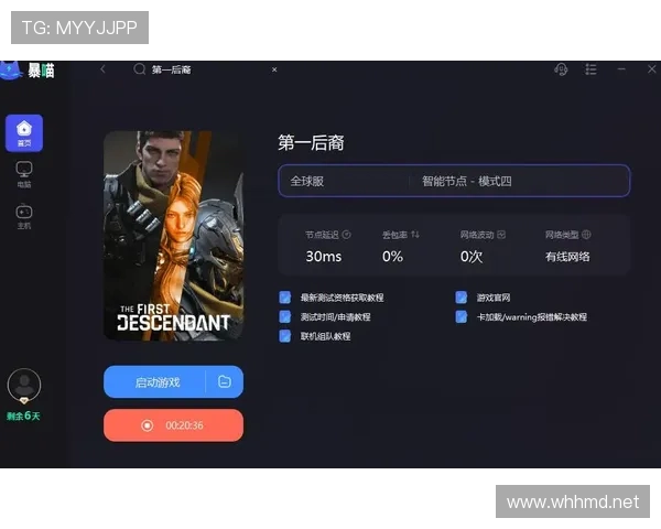 第一后裔进入游戏后无法点击开始游戏按钮的解决方法与分析